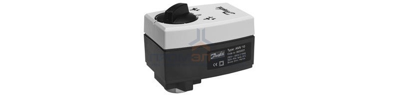 Электропривод ротационный Danfoss AMV 10 (230В, для клапанов Ду 15-25 мм)